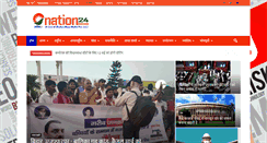 Desktop Screenshot of nation24news.com